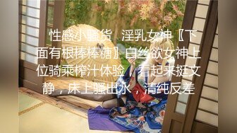 清纯小仙女小姐姐『仙仙桃』定制私拍❤️唯美清纯反差 超嫩性感白虎穴水晶棒紫薇插出白浆 白丝萝莉小公主超可爱 (9)