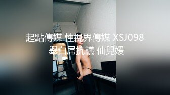 XKGA036 小琦 与寂寞少妇的深入交流二三事 星空无限传媒