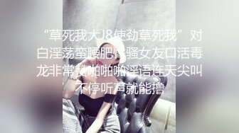 学院派海归妹完美露脸，酒店床上先口交，多姿势技术精湛，最后女上位呻吟起来