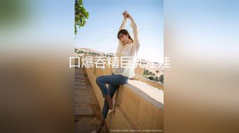 极品SEXBook各种姿势持续调教00后年女友 骚逼真耐草