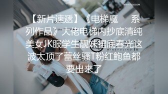 ⚫️⚫️全网疯传的南京某学校极品清纯校花，抖音63W粉【小坦克】不雅私拍，女神竟用道具插粉穴，表情销魂极度反差