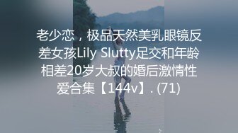 【新速片遞】 海角社区被老公流出❤️山东00年极品眼镜反差婊少妇曹X可性生活曝光性和海友性爱视频