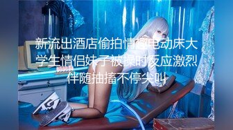 清纯欲女二次元小姐姐的网袜游戏 扛腿猛操+网袜后入+跪舔深喉 完美露脸