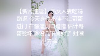 SM母狗御姐~户外露出自慰~新合集【爱插枪的女流氓】母狗御姐~电逼道具狂震~高潮内射~绳艺捆绑【28V】  (10)