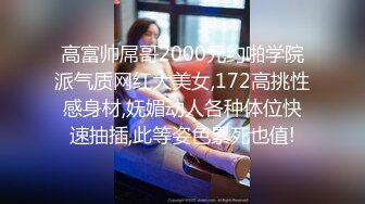 STP32392 帶漂亮閨蜜下海 妮子閨蜜 雙飛名場面 公開房 VIP0600