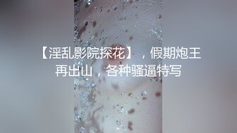 眼镜妹子携自己的男友无套啪啪女上位打桩下下到底，肉色丝袜丰满大屁股，双双高潮，倒插射嘴口爆