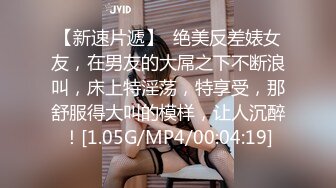 【新片速遞】  2023-2-2新流出酒店高清偷拍❤️极品反差婊文静眼镜美女与男友的SM捆绑游戏