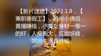 SWAG 深夜裡的沙發上就是想要慰慰，揉胸，露奶