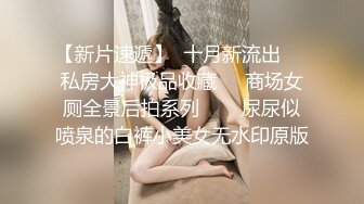 【新速片遞】 商场女厕偷拍性感高跟妖艳美少妇⭐超肥美白嫩半白虎美穴⭐小撮特斯拉型B毛