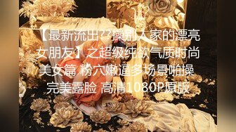 STP15410 约了个白衣大奶妹TP啪啪，穿上情趣装黑丝口交上位骑坐猛操，呻吟娇喘非常诱人