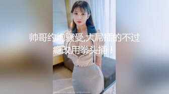 一双巨乳霸占你的眼球，让人无法抗拒~大奶丰满挺拔拔，揉奶发骚呻吟，巨乳上下跳动，你能忍住？(2)