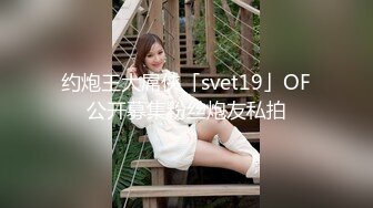 MT019 麻麻传媒 玷污纯欲邻家少女 雪莉 VIP0600