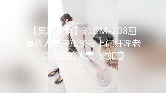 MSD-0067千总出狱后的复仇美女被威逼利诱最终沦为性奴隶-寻小小