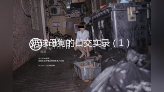 顶级大奶尤物【空白名】白皙美腿~G奶挑逗~掰穴柔逼【35V】 (17)