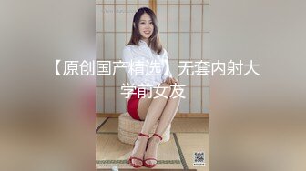 父母不在家,妹子闺房可爱床铺上啪啪,小穴无毛干干净净,爆插壹番,抽出射嘴里,还问好吃吗