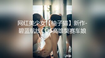 妖艳小骚货【瑶瑶KIYOMI】和炮友开SUV户外午夜狂欢玩车震 全裸开干无套爆操 直接内射小骚逼