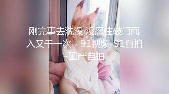 G奶女神~蜜桃臀【茶香浓郁】道具自慰~白浆冒泡~尿尿！~