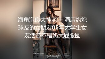 人送外号杨导调情清纯小妹，身材不错大奶子很诱人，羞涩的口交压在身下爆草揉捏大奶，呻吟可射