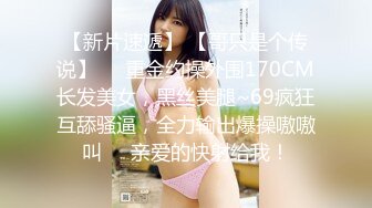 麻将馆勾搭的白皙巨乳肥臀良家少妇开房偸情，换上黑丝情趣口活顶级，无毛肥鲍女上几下就交货