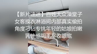 强J后续★房东姐姐无防备拍抖Y★被我按在床上狂肏两炮★最后没忍住内射★甩了我一巴掌