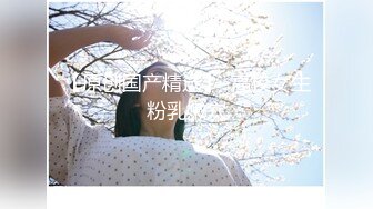 辣椒原创 HPP-0029 阴错阳差搞上黑丝妹-梁芸菲