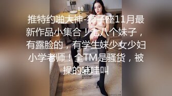 -沈公子约168cm极品外围女神 妩媚勾魂尤物 干起来好有征服欲 娇喘呻吟让人沉醉