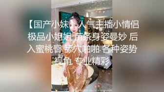 【新片速遞】  ❤️❤️绿播女神~被操~细致身材 大长腿黑森林一线天 吃鸡啪啪 骑乘后入 另你小JJ蠢蠢欲动[2.25GB/MP4/04:44:00]