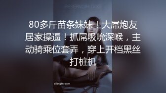 “我说我姨妈来了你还~~”有对白~最新吃瓜福利91南京小情侣啪啪自拍泄露~臀控的看过来~各种无套后入~屁股简直太爽了