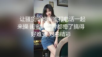 很正点的妹子原来是个奶妈，穿上裙子逼里塞个跳弹出门车上勾引大哥，奶水挤在鸡巴上舔弄让大哥喝奶