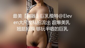 ⚫️⚫️高能预警！极品身材颜值巅峰！比女神还要女神的外围T【沐习】约炮阿三及各种不雅性爱自拍