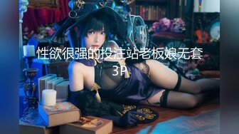 【新片速遞】完美身材半糖主播妲己女友❤️直播大秀❤️舔鸡巴BB穴，相互调情，精彩对白，激情性爱！不容错过！差点一拳头就草进去！