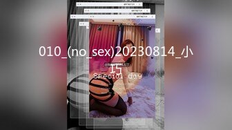 010_(no_sex)20230814_小巧