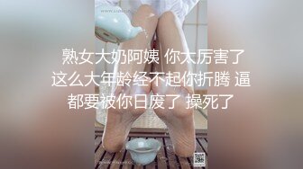 《震撼网红泄密》露脸才是王道！万人求档Onlyfans斯文眼镜反差婊Bjbubr私拍~大波肥臀居家各种道具紫薇