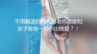 顶级车模都下海了，内射她