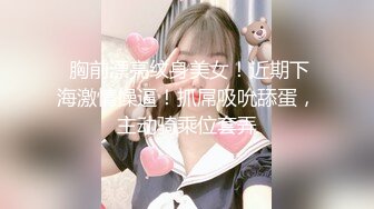 ❤️淫欲反差小可爱❤️性感黑丝 包臀裙LO娘调教 楼道开档黑丝跳蛋露出，扶着窗边撅着屁股被后入打桩，插的白浆往下流