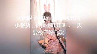 【至尊级推荐】约妹大神『91小葵花』再操漂亮条纹袜大学妹 美乳嫩鲍 无套连操一小时过瘾 完美露脸