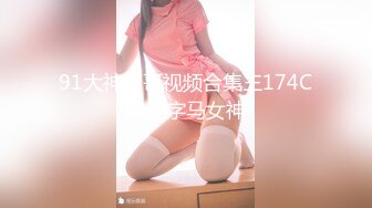 【新片速遞】 ✿超顶嫩模✿ 价值40美金韩国高端摄影顶级女神 ▌Yoen▌色欲胴体骚丁珍珠深陷嫩穴 反哺报恩引狼入穴 诱人至极