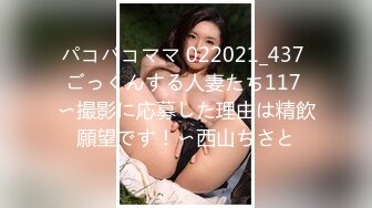 【新片速遞】 ✨日本极品熟女淫妻痴女天花板「Pleasure Loving JP」OF露脸偷情私拍 白丝骚妇和炮友偷情被干的高潮连连