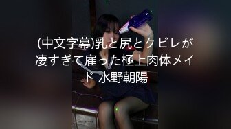 美女寂寞妖艳露乳 欲求不满 陽光女孩雙囍 到家中挑逗你