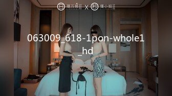 063009_618-1pon-whole1_hd