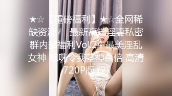 户外露出~极品双姝【神逼妖】极品美女~海边裸泳~矿泉水瓶插b~自慰流白浆【21V】 (3)