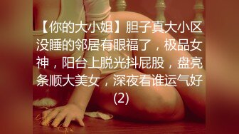 ED Mosaic给粉丝难忘的生日礼物,无套内射