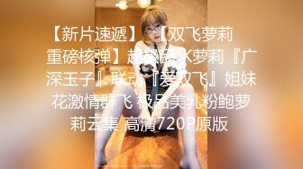 STP29940 ?网黄女神? 最新顶级蜜汁白虎神鲍尤物▌娜娜▌羞辱榨精挑战《寸止游戏》无尽敏感挑逗 地狱崩坏高潮 榨干精囊 VIP0600