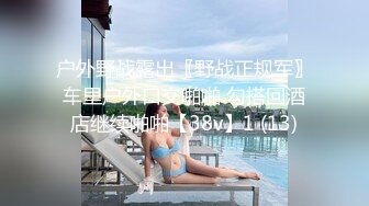 ❤️震撼流出❤️重磅稀缺❤️极品露出少女『奶油泡芙』和朋友电梯口做爱偶遇邻居回家 满满的兴奋 路边玩穴 野战露出