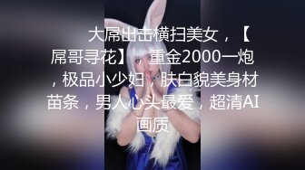 2024一月最新流出❤️厕拍极品收藏⭐全新镜头升级商场前后景偷拍到几个美女