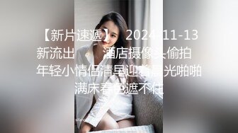 《强烈❤️推荐》极品反差婊身材非常棒的筷子腿骚妻【小野猫ub_kotc】被2男同啪口交直上云霄