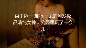 《高能预警?重磅》网红几十万粉身材颜值巅峰比女人还女人极品T【赵汝珍】私拍，各种紫薇啪啪白瞎这身材和颜值了