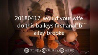 20180417_would your wife do this baileys first anal_bailey brooke