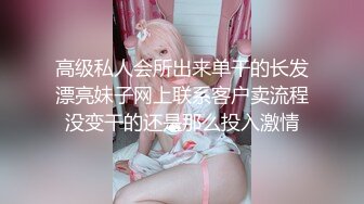 高颜值妩媚女神约到酒店，身材给力，美乳美腿，吞吐鸡巴渴望表情好骚 欲望立马冲动，啪啪抽插猛烈冲刺【水印】