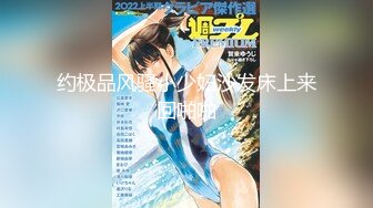 【最新封神❤️极品乱伦】乱伦大神《大胸嫂子会喷水》新作&gt;嫂子身上有古人的端庄大气更有现代人的淫荡高清720P原档